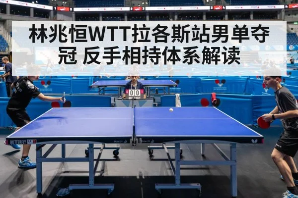 table tennis match action