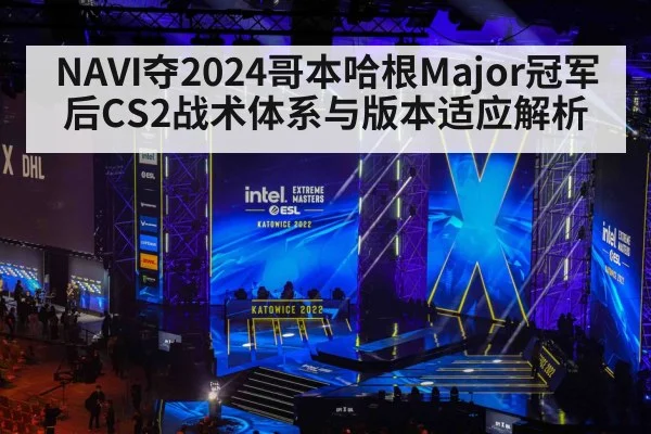 esports arena stage lights